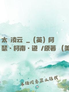 太虛凌云訣